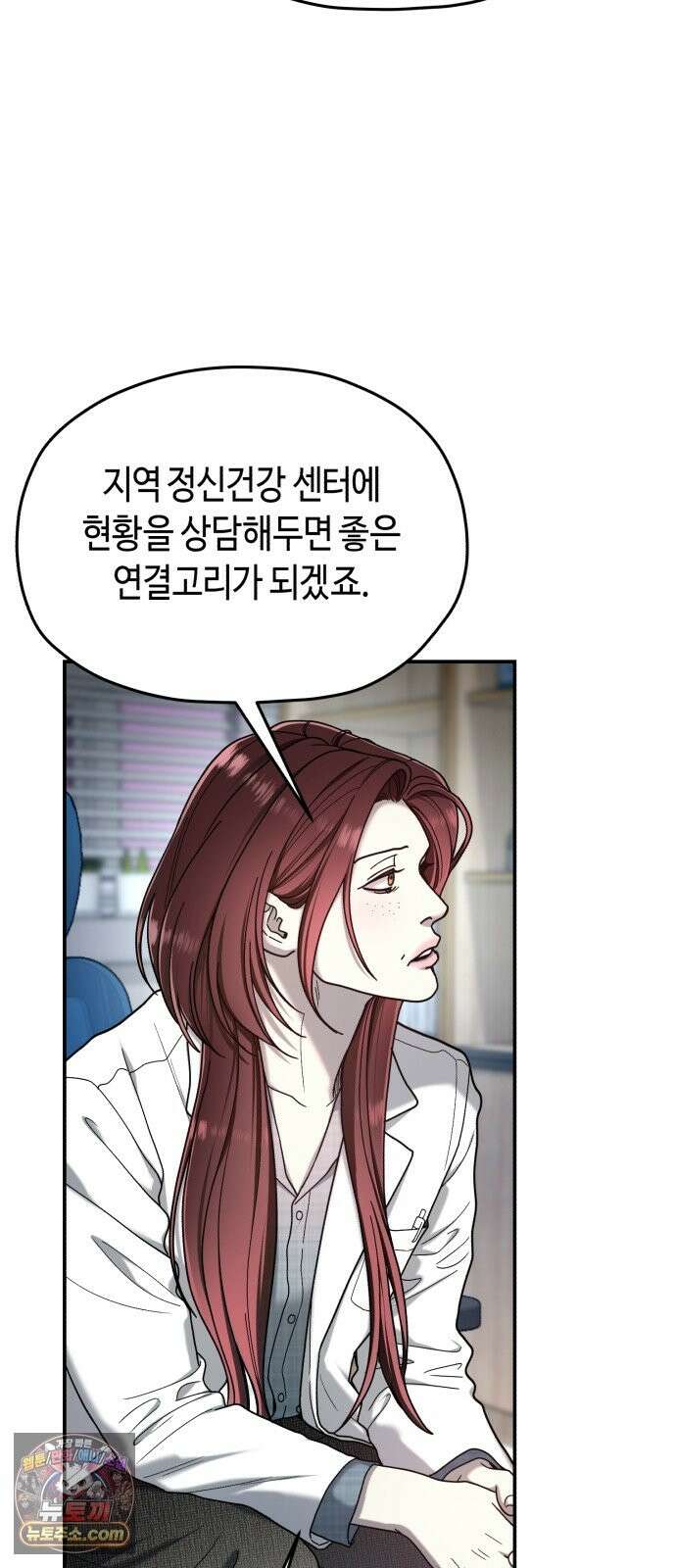 똑 닮은 딸 208화 8