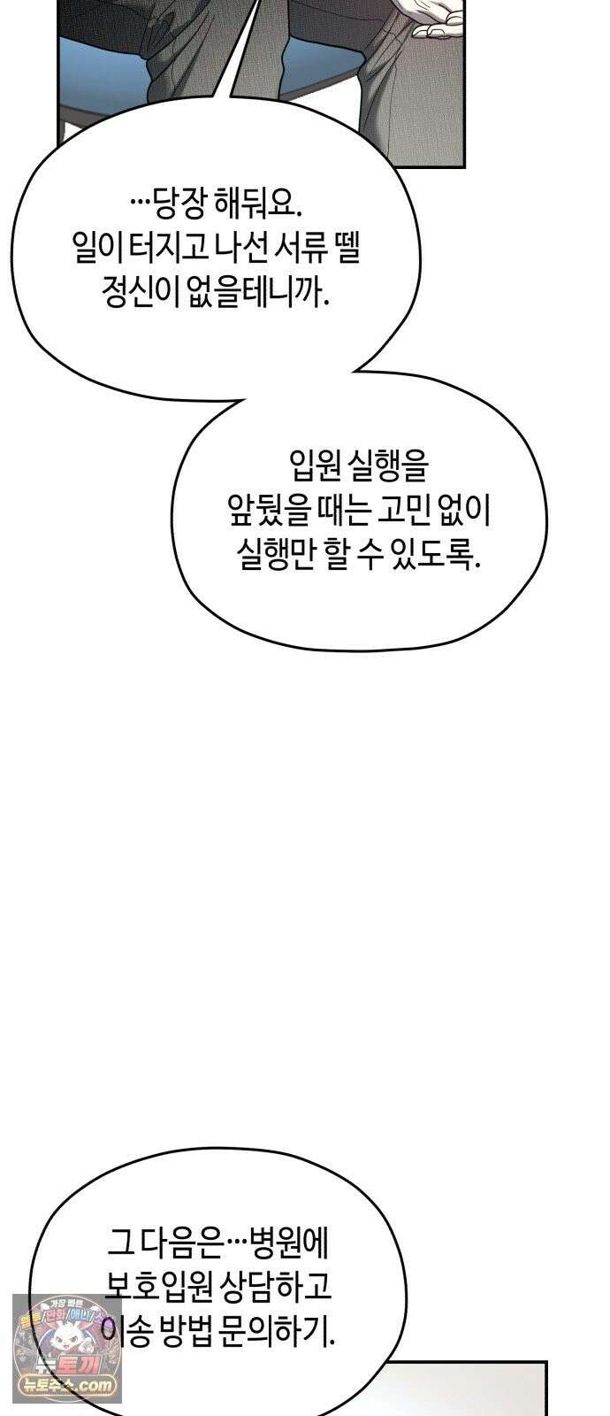 똑 닮은 딸 208화 9