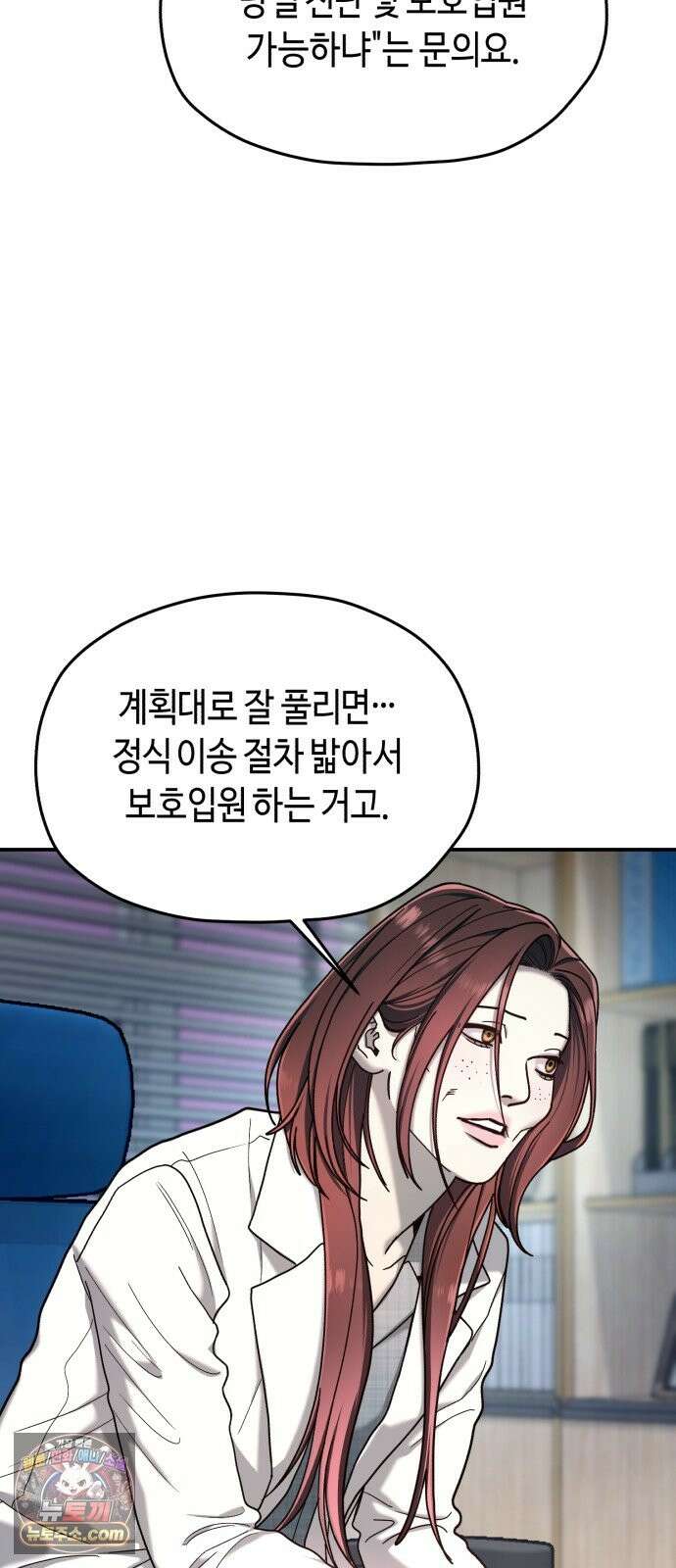 똑 닮은 딸 208화 11
