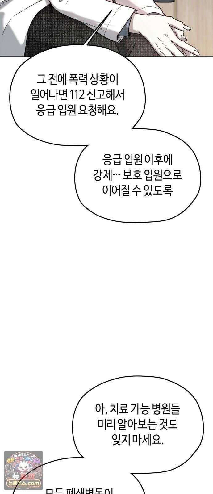 똑 닮은 딸 208화 12