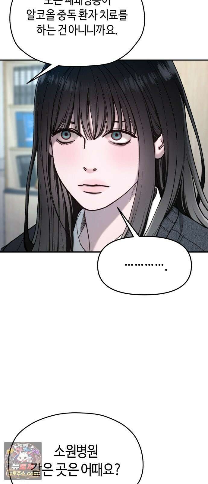 똑 닮은 딸 208화 13
