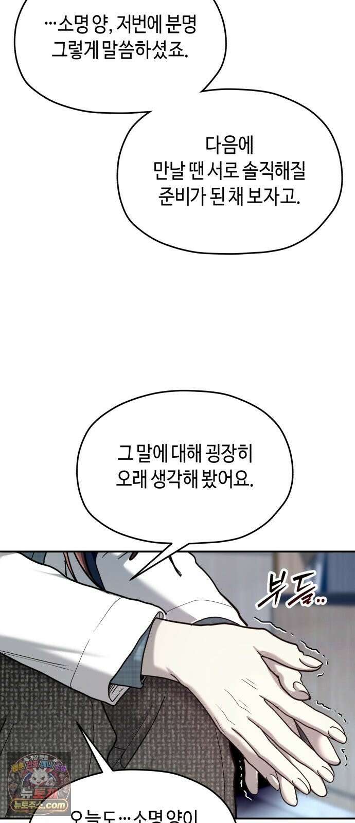 똑 닮은 딸 208화 17
