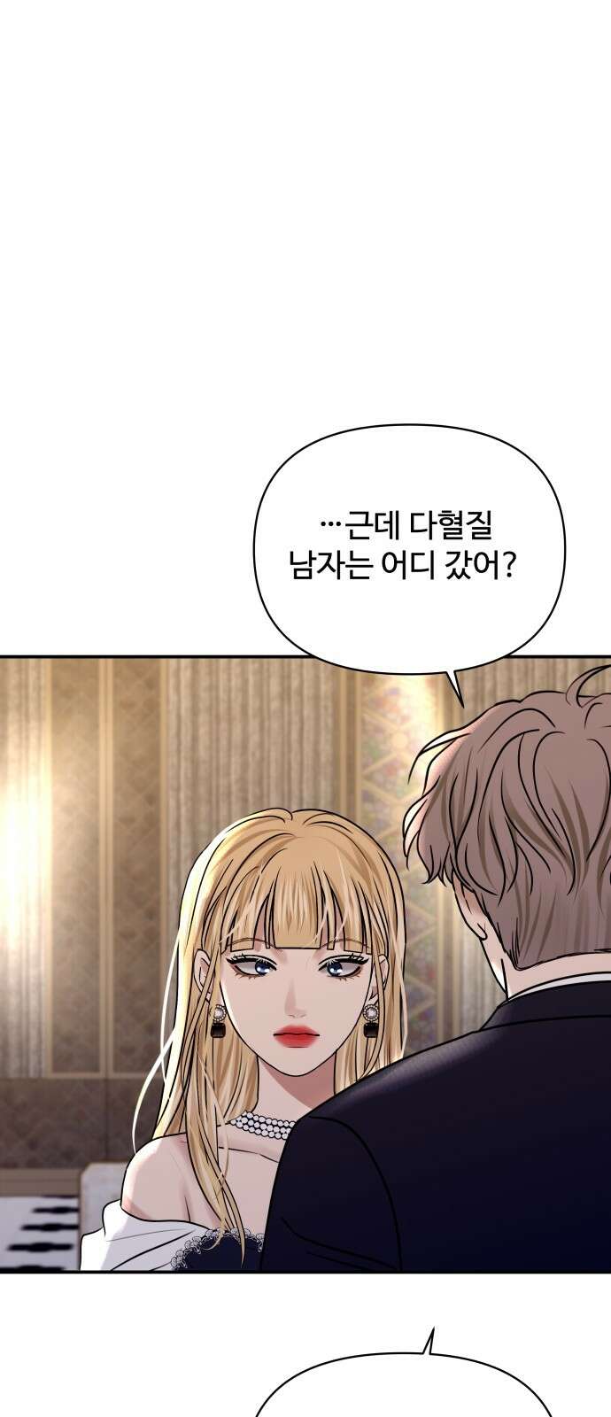 컨트롤X 외전9화(마지막화) 1