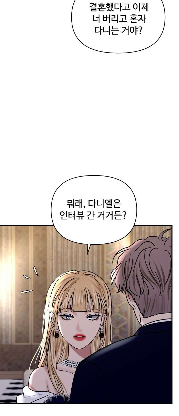 컨트롤X 외전9화(마지막화) 2