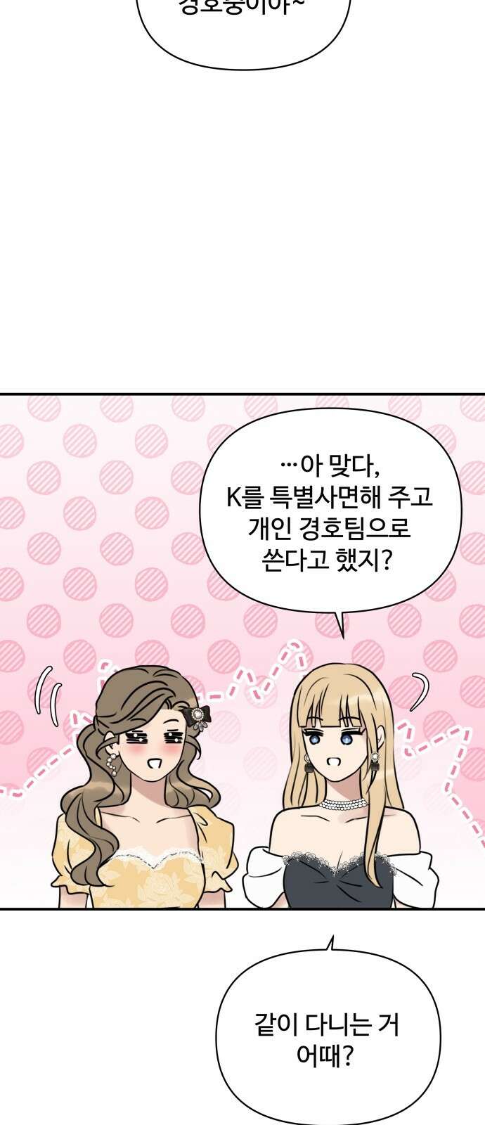 컨트롤X 외전9화(마지막화) 6