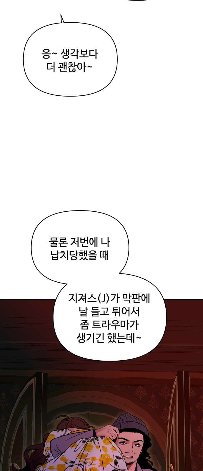 컨트롤X 외전9화(마지막화) 7