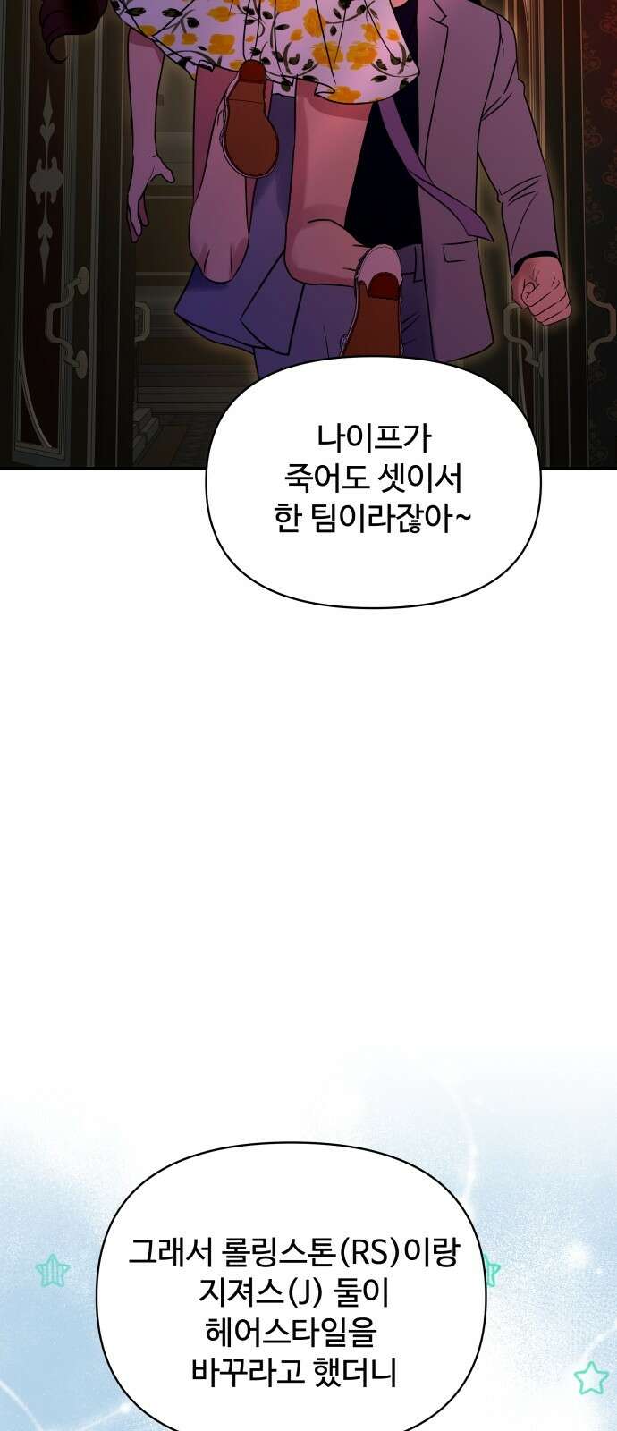 컨트롤X 외전9화(마지막화) 8