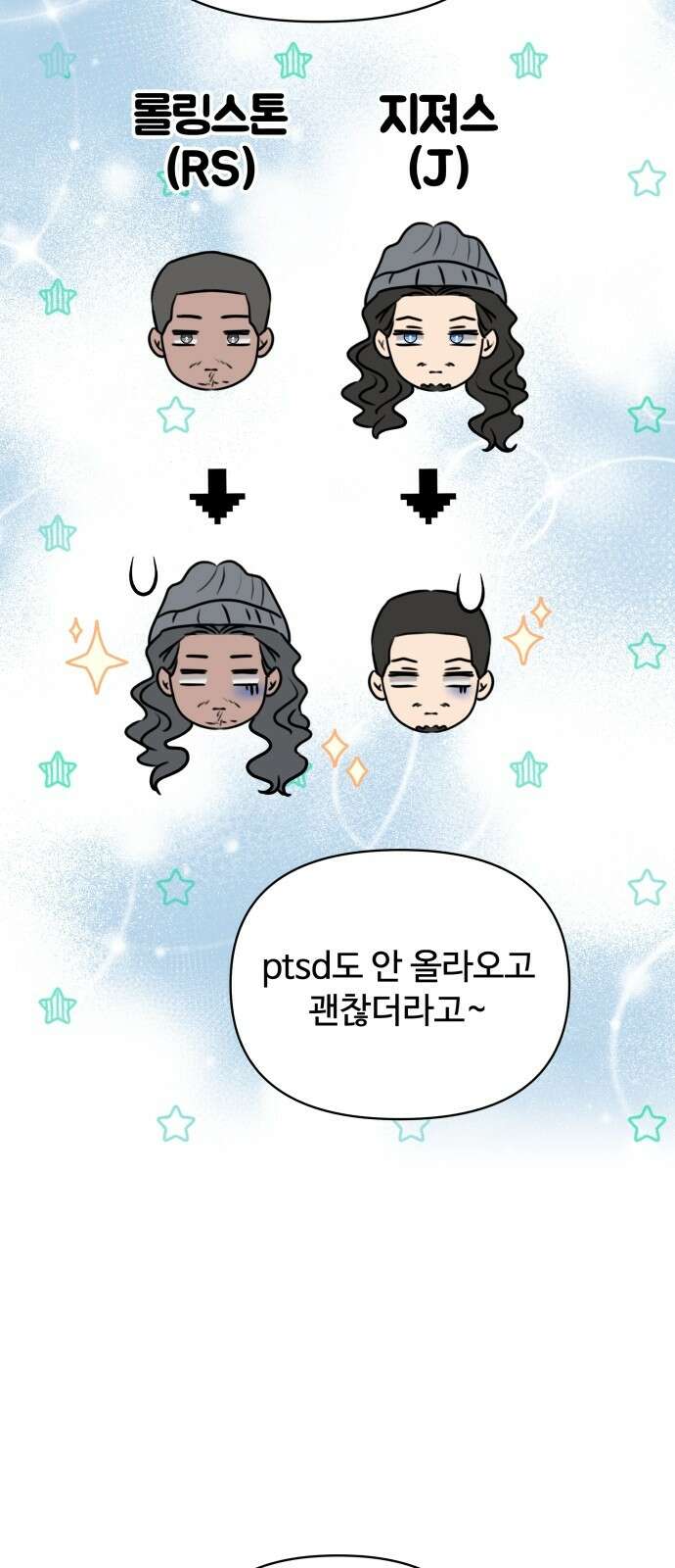 컨트롤X 외전9화(마지막화) 9