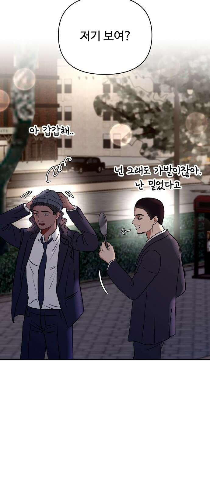컨트롤X 외전9화(마지막화) 10