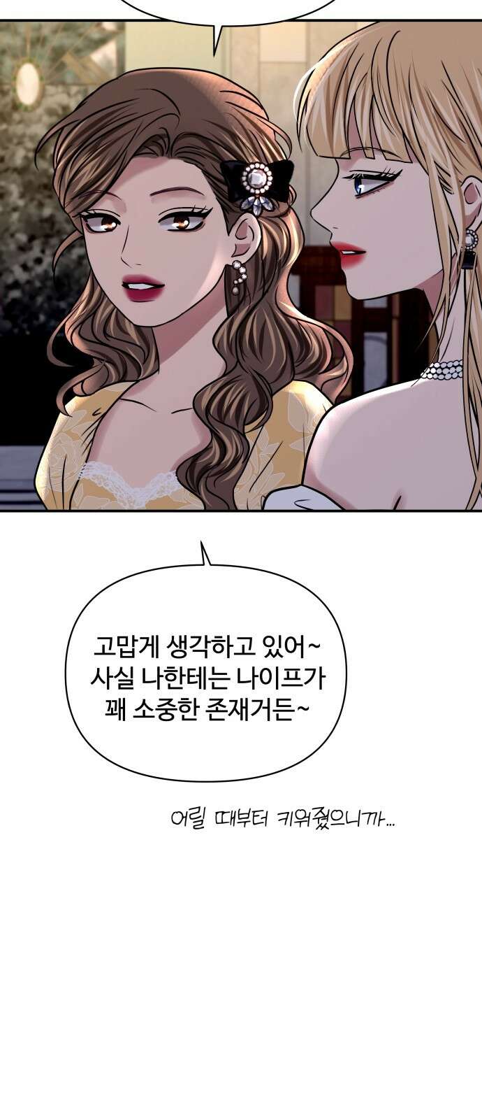 컨트롤X 외전9화(마지막화) 12