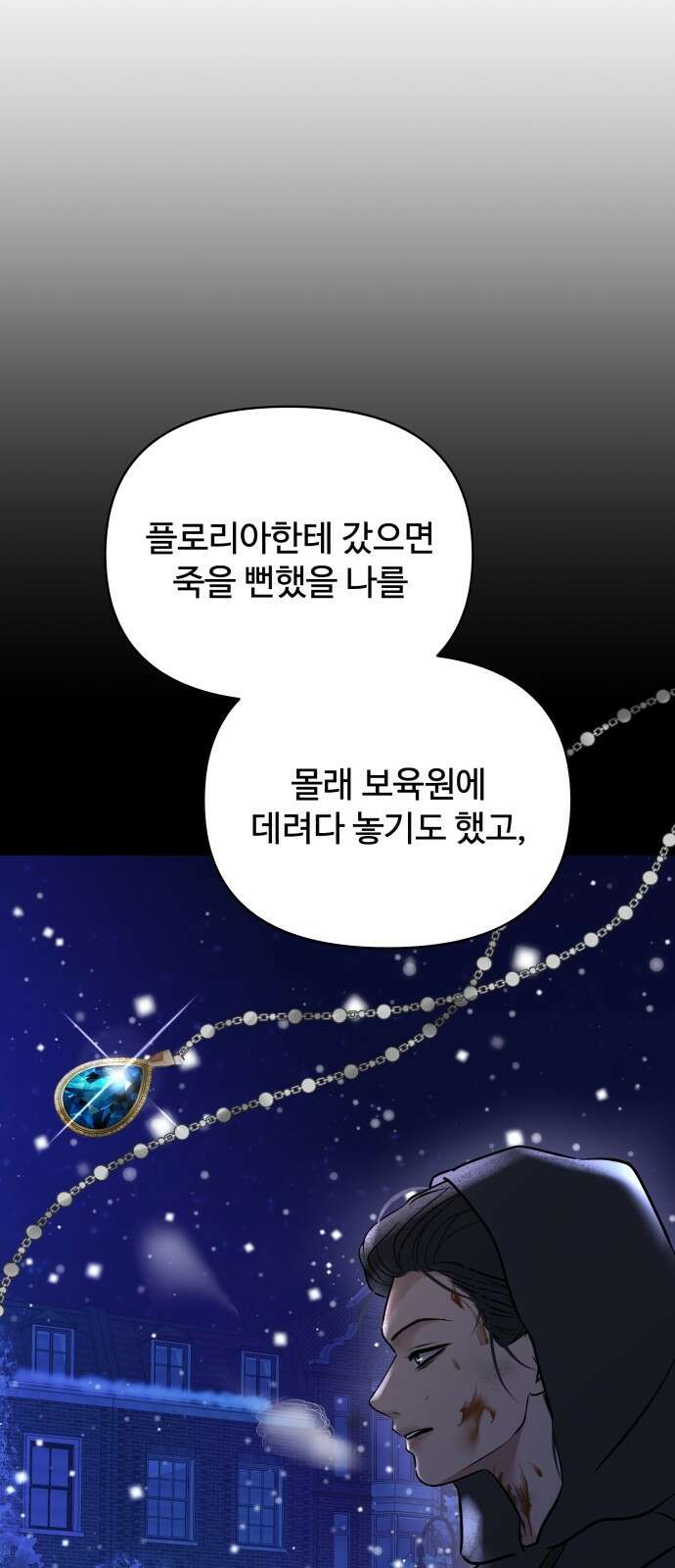 컨트롤X 외전9화(마지막화) 14