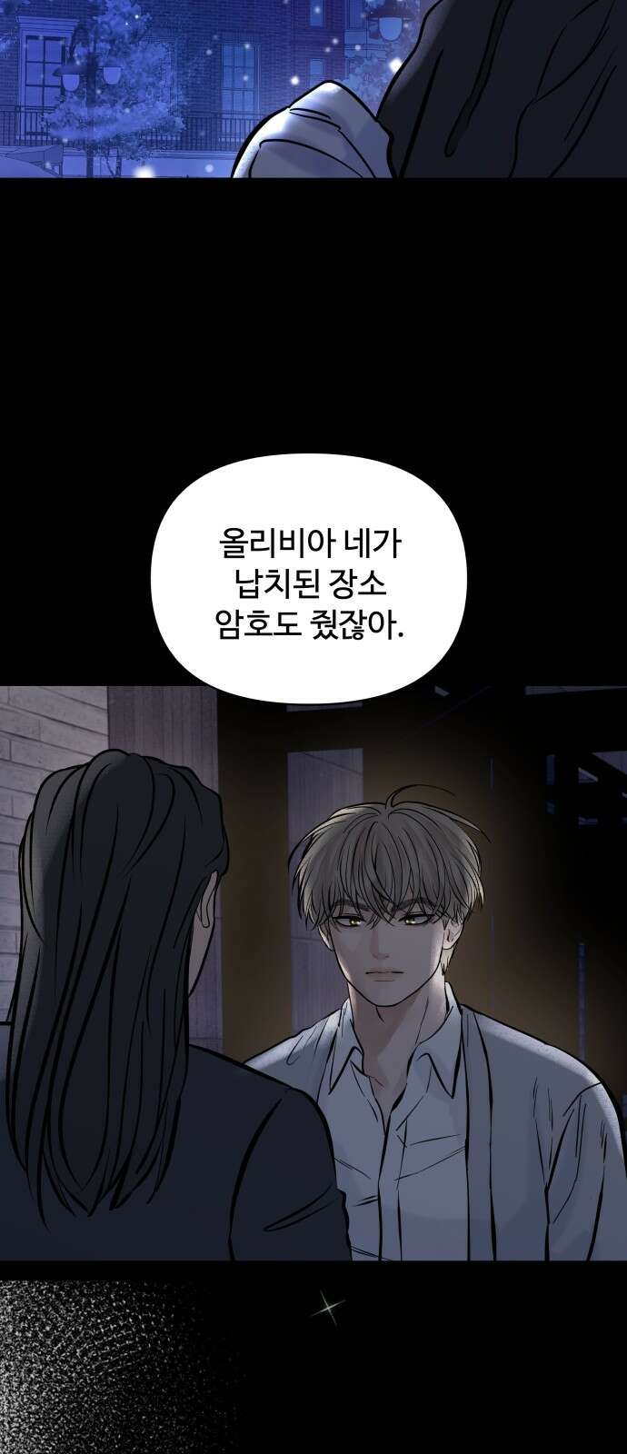 컨트롤X 외전9화(마지막화) 15