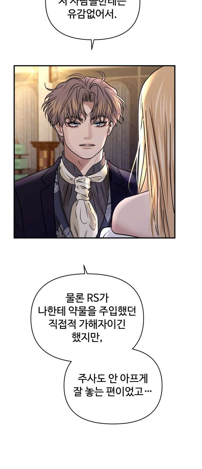 컨트롤X 외전9화(마지막화) 18