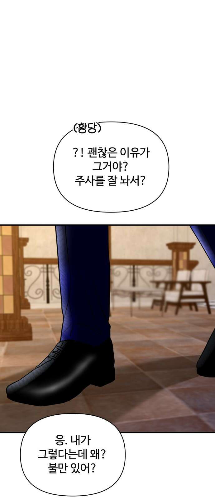 컨트롤X 외전9화(마지막화) 19