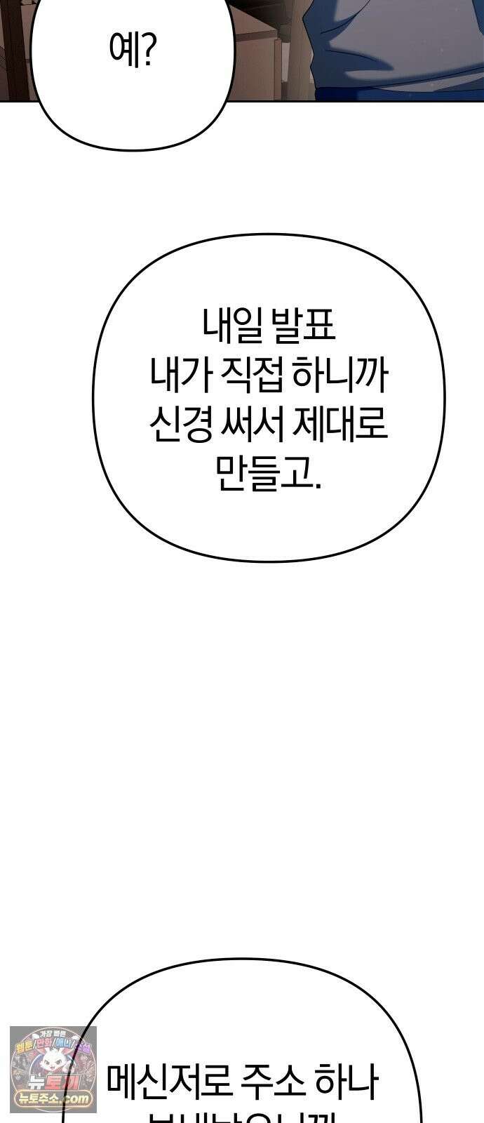 오늘도 퇴근 42화 강채은 수고했어 13