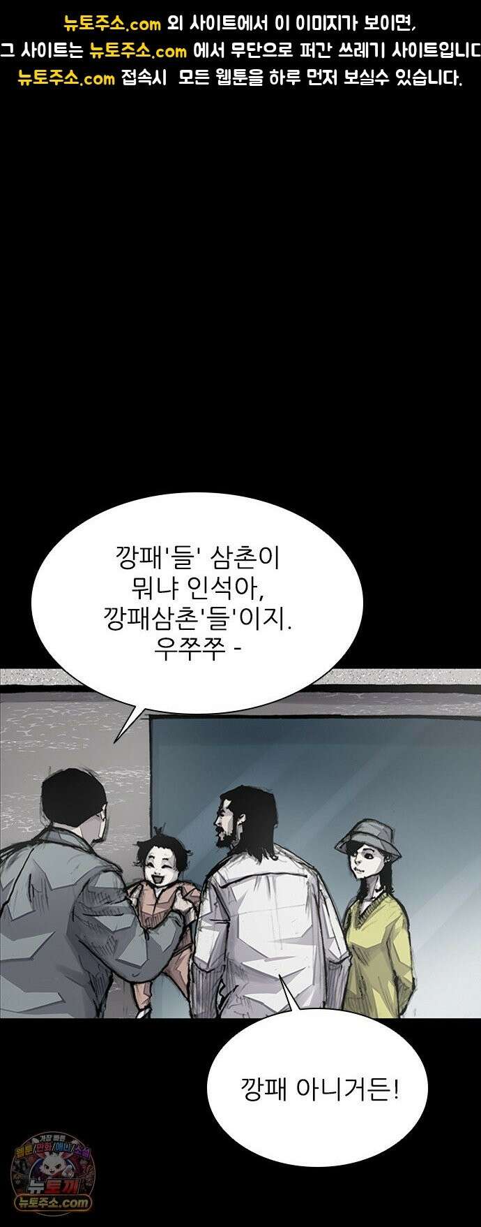 블러드레인3 28화 1