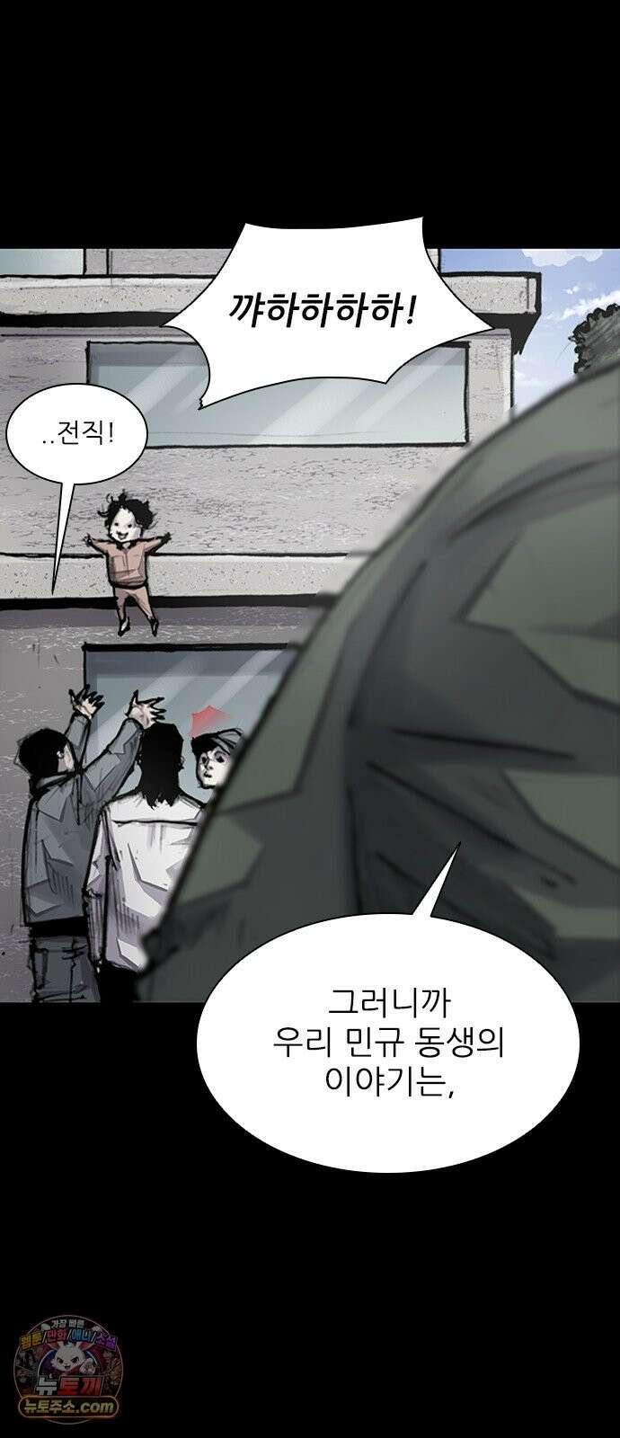 블러드레인3 28화 2