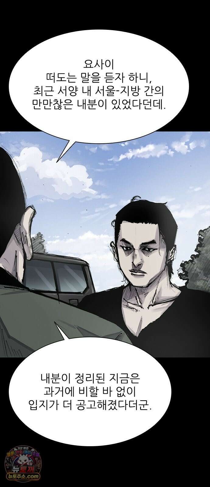 블러드레인3 28화 4