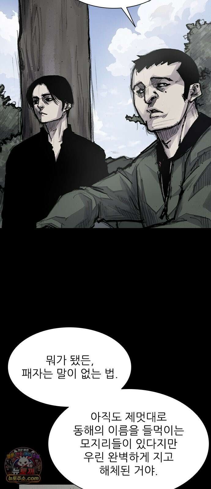 블러드레인3 28화 7