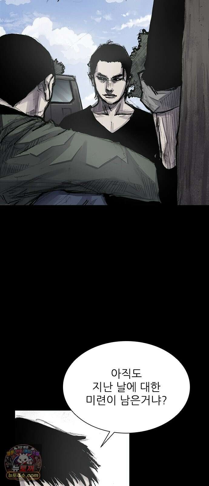 블러드레인3 28화 10