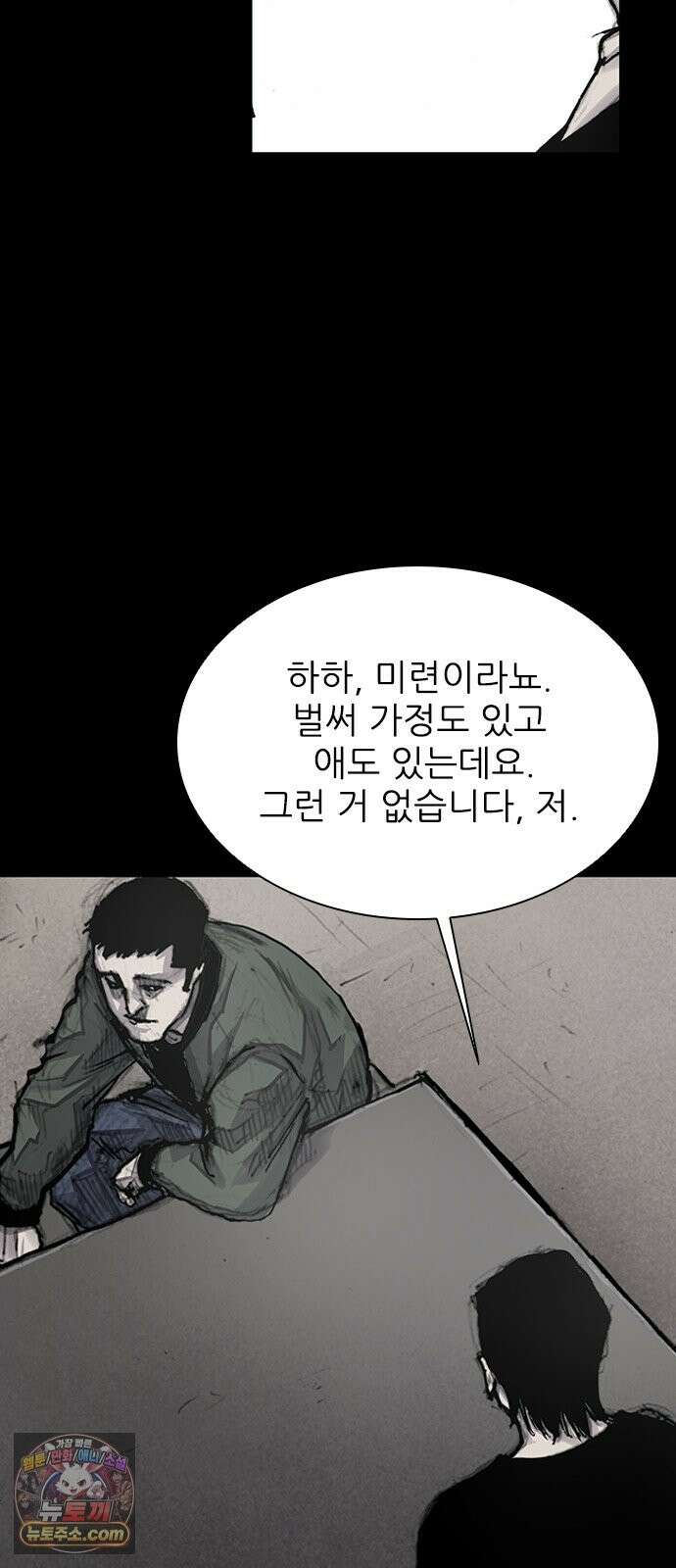 블러드레인3 28화 12
