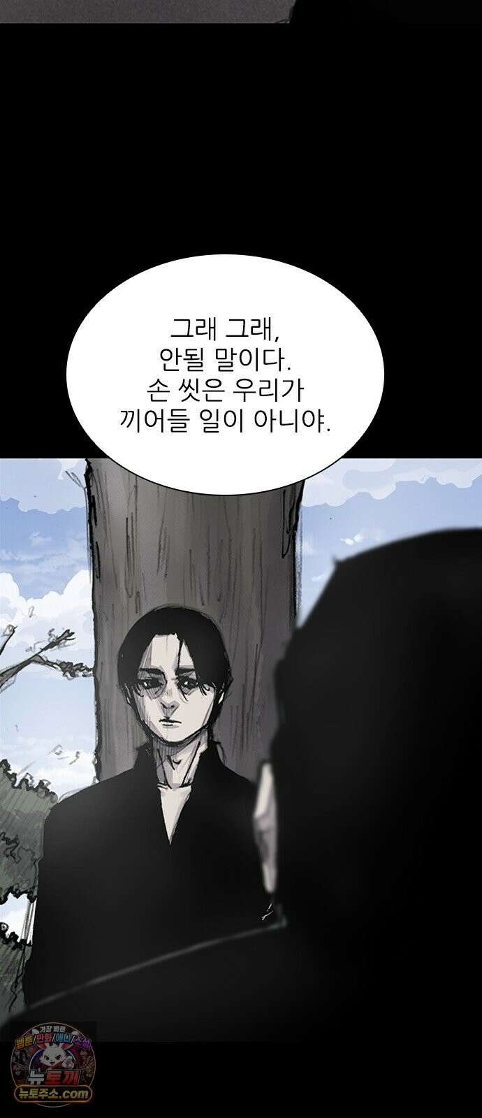 블러드레인3 28화 13