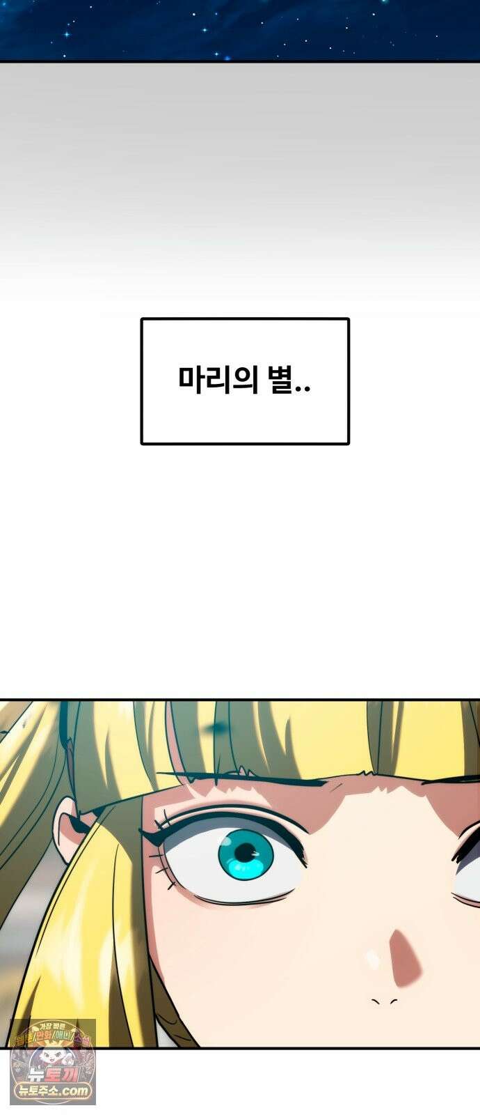 디펜스 브레이커 49화 번뢰창 12