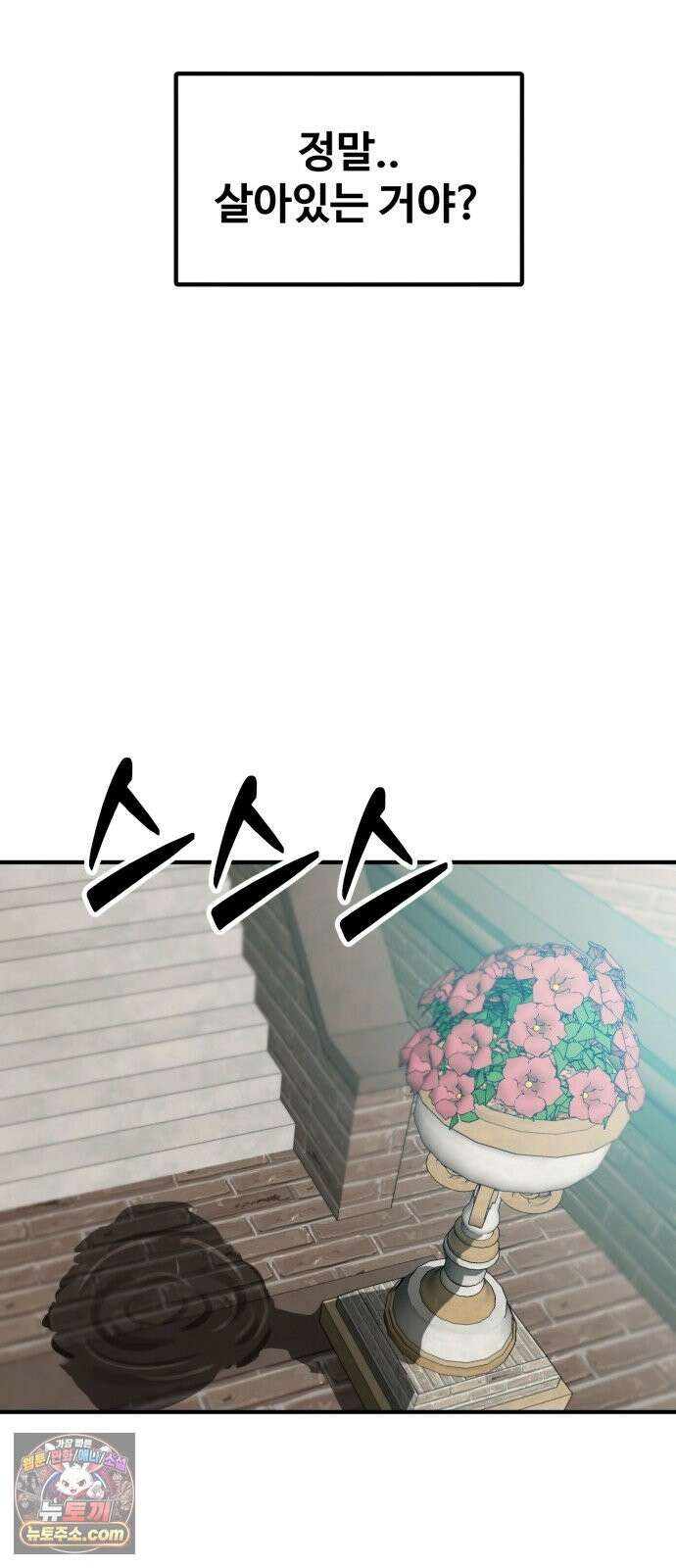 디펜스 브레이커 49화 번뢰창 13