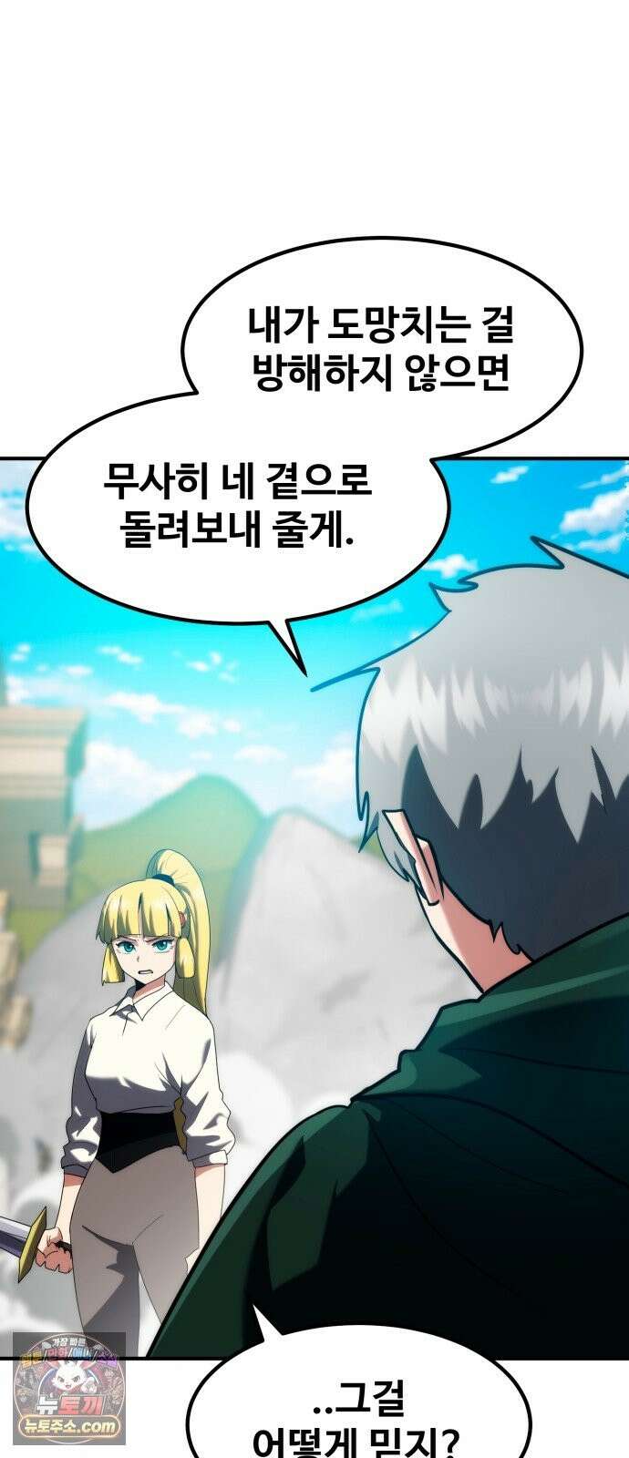 디펜스 브레이커 49화 번뢰창 15