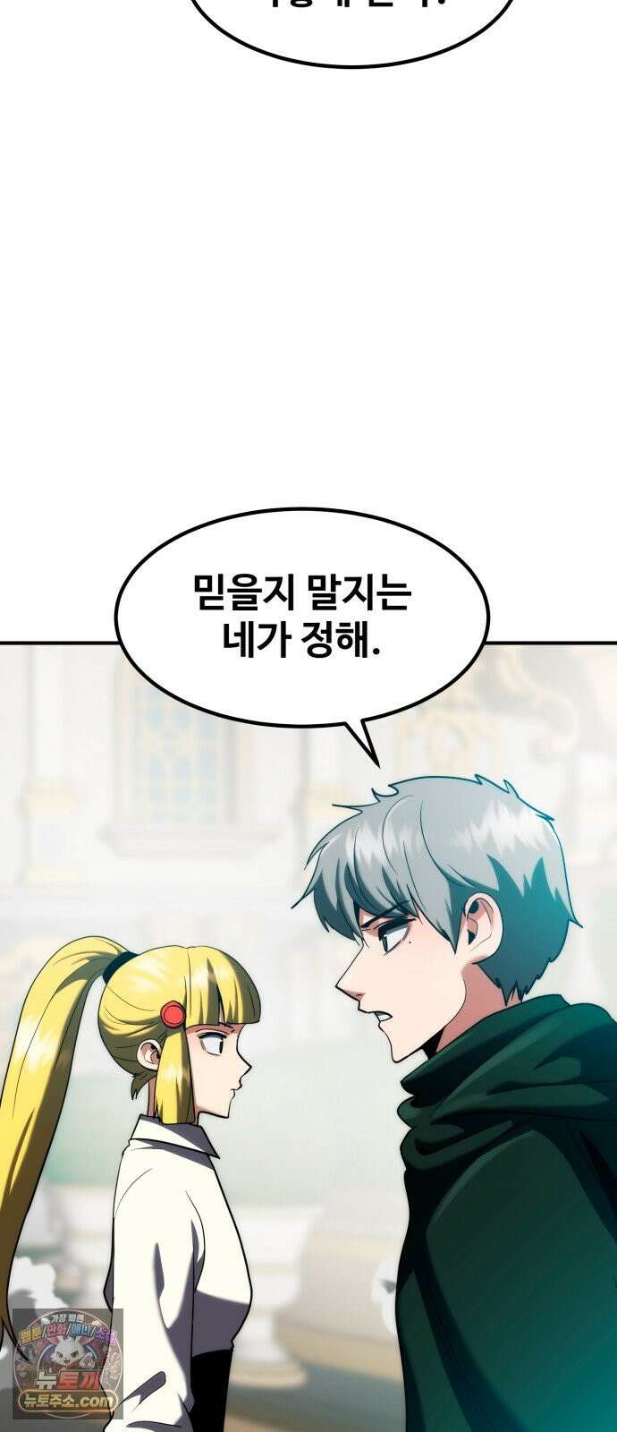 디펜스 브레이커 49화 번뢰창 16