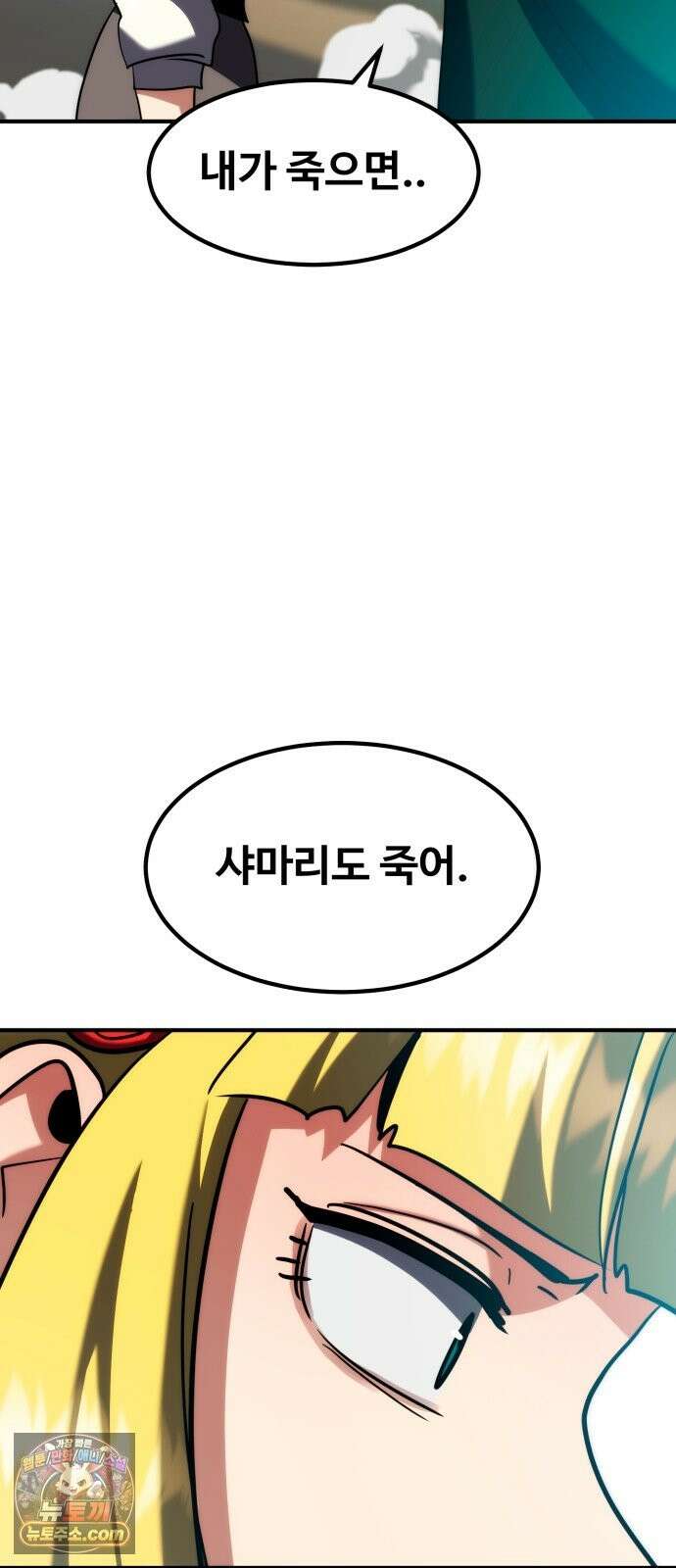 디펜스 브레이커 49화 번뢰창 17