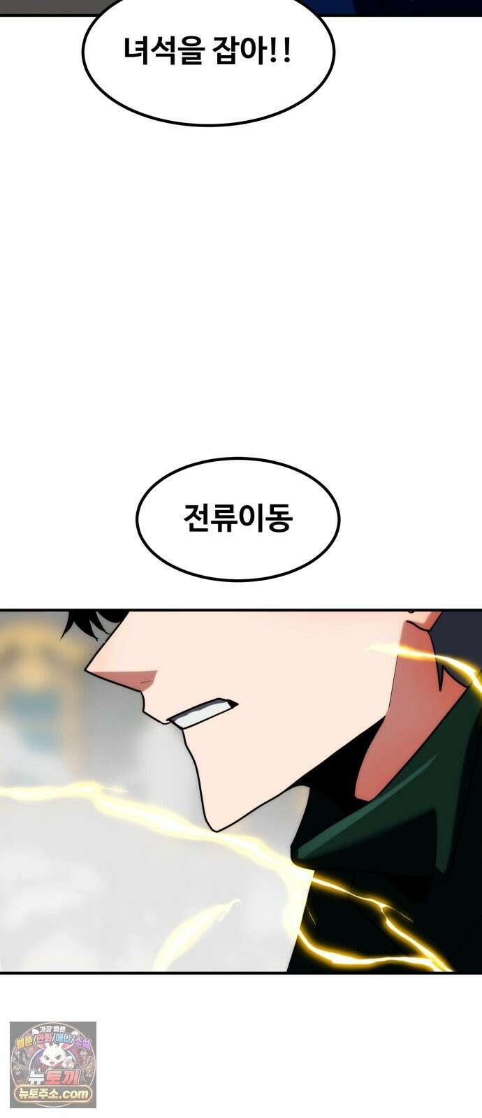 디펜스 브레이커 49화 번뢰창 19