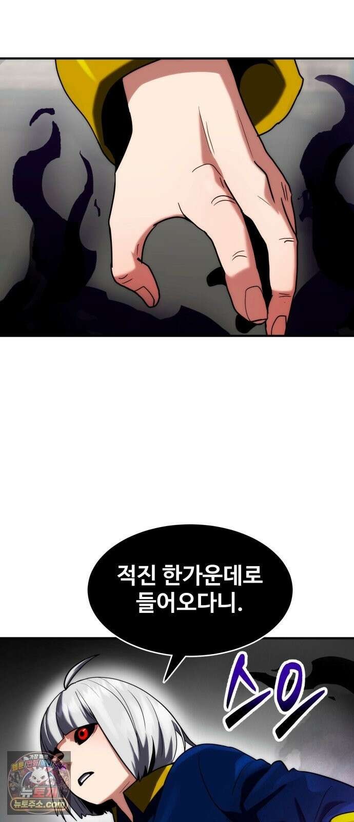 디펜스 브레이커 49화 번뢰창 22