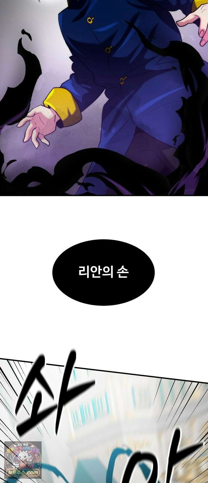 디펜스 브레이커 49화 번뢰창 23