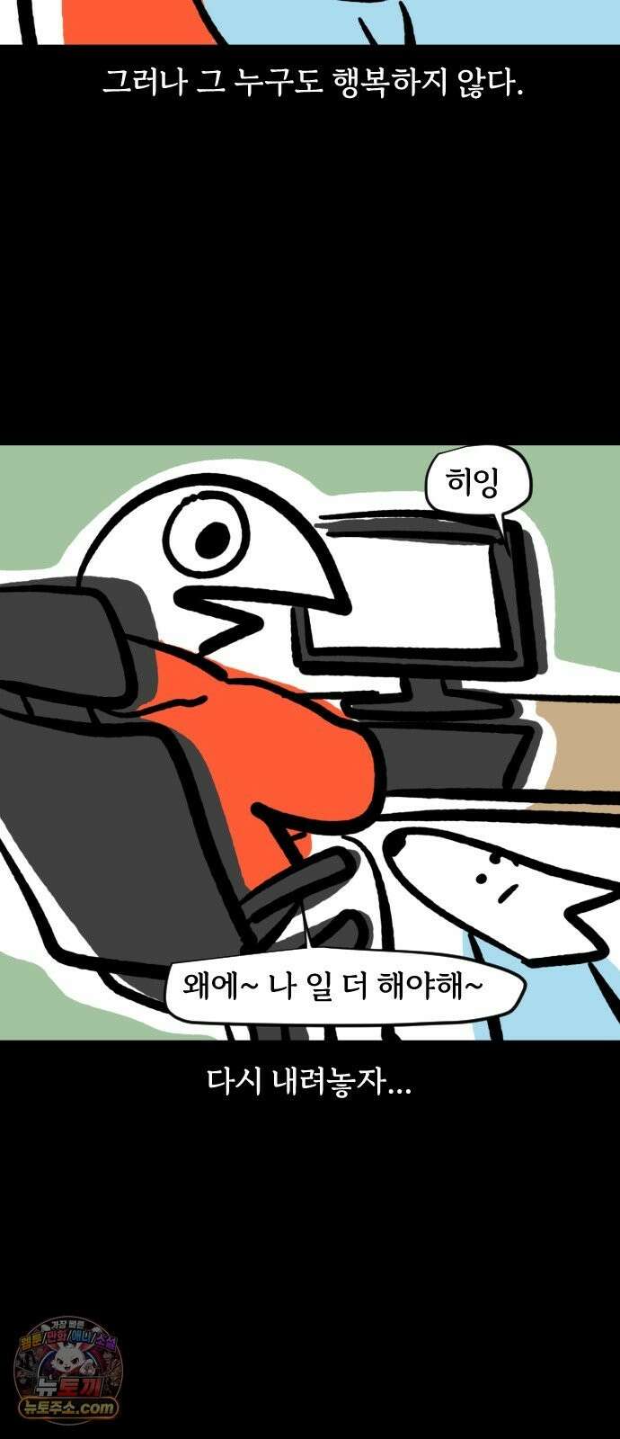 개집사 202화 내 자리야(1) 8