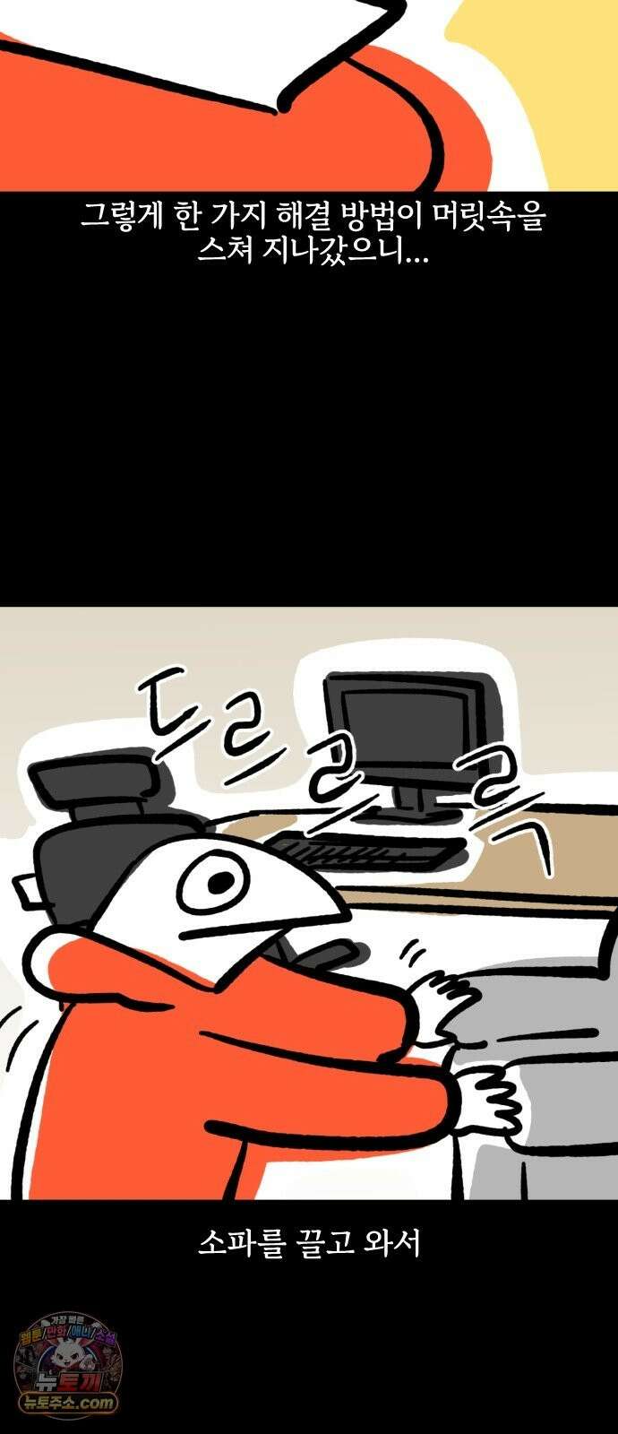 개집사 202화 내 자리야(1) 10