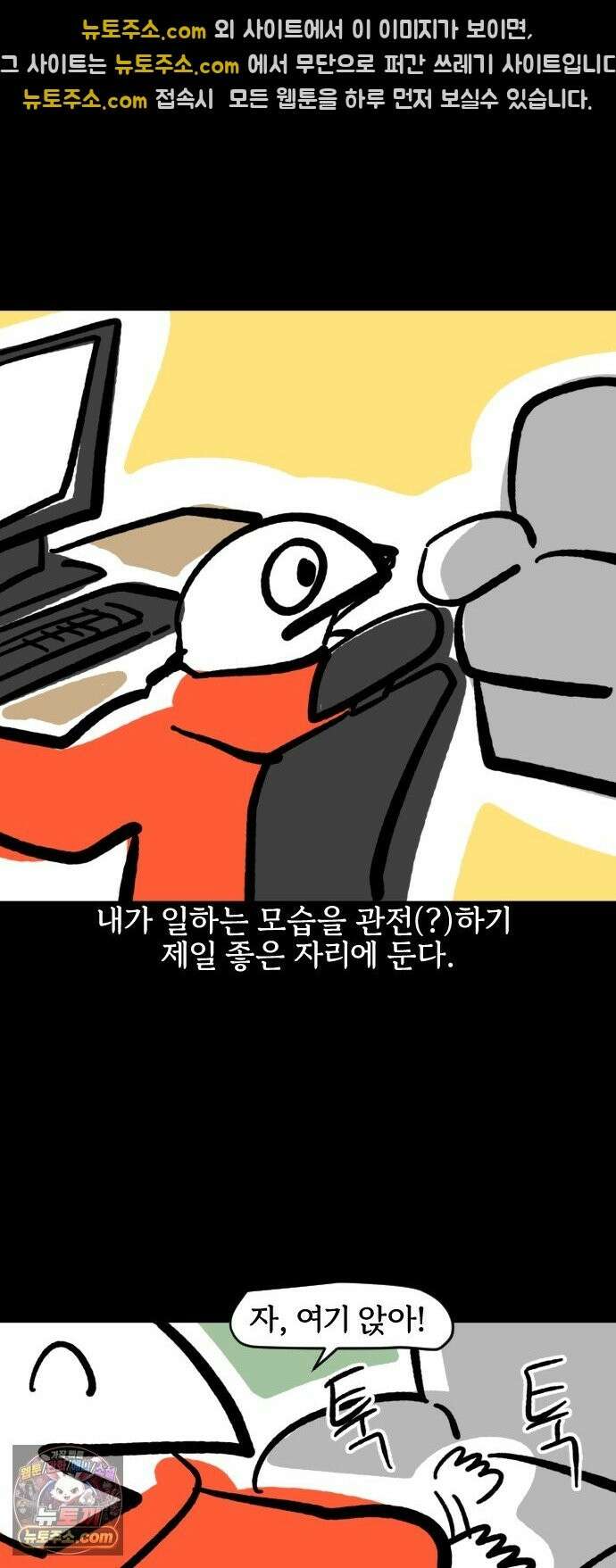 개집사 202화 내 자리야(1) 11