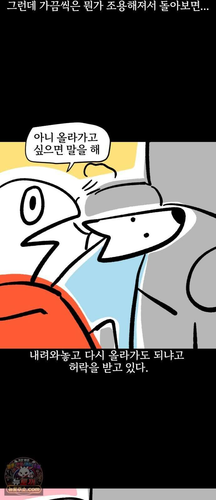 개집사 202화 내 자리야(1) 15