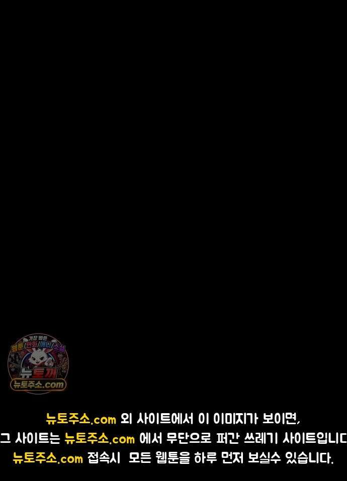 개집사 202화 내 자리야(1) 20