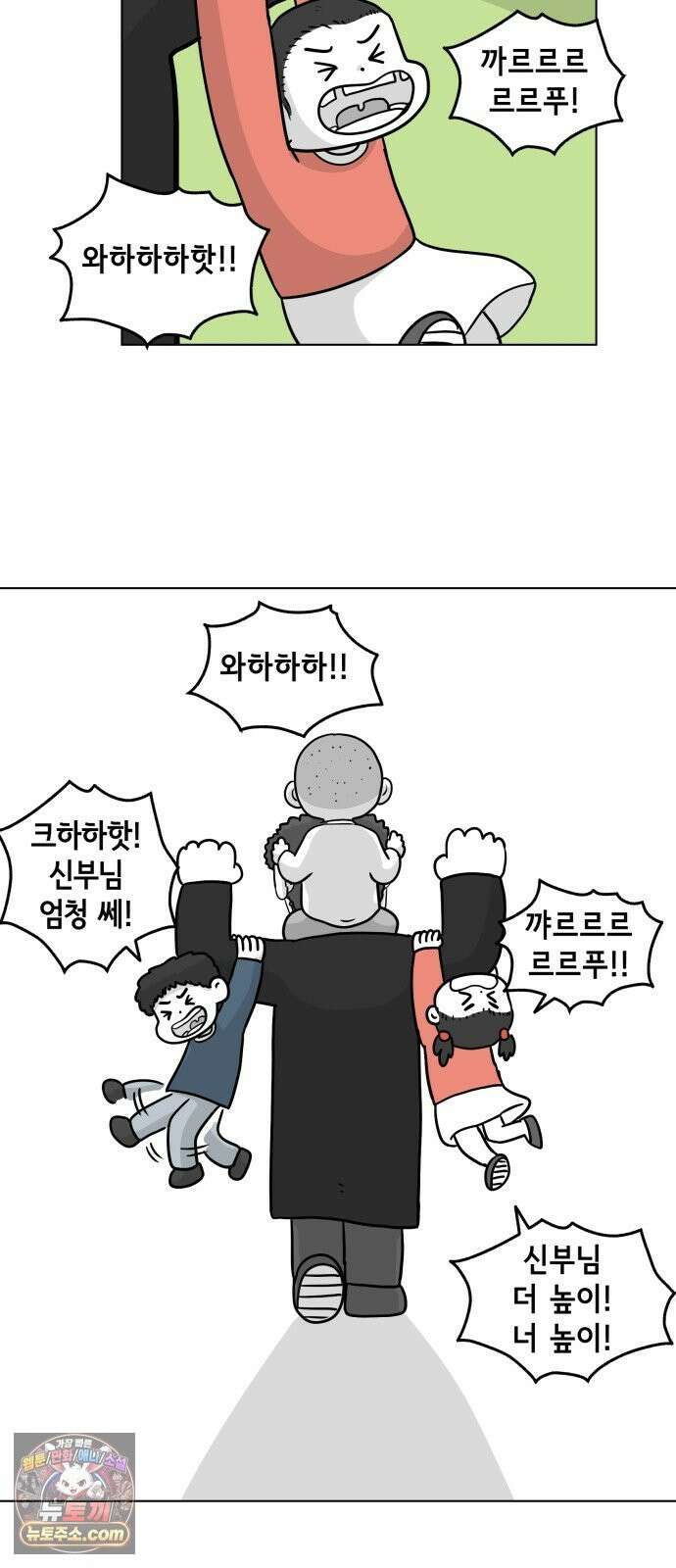 죽어 천국에 가다 103화 경외감 9
