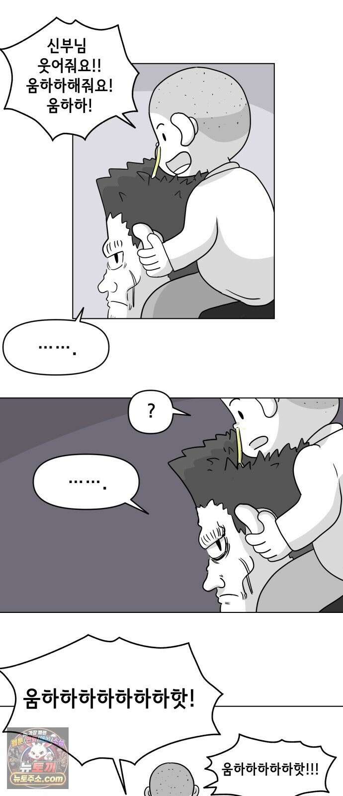 죽어 천국에 가다 103화 경외감 10