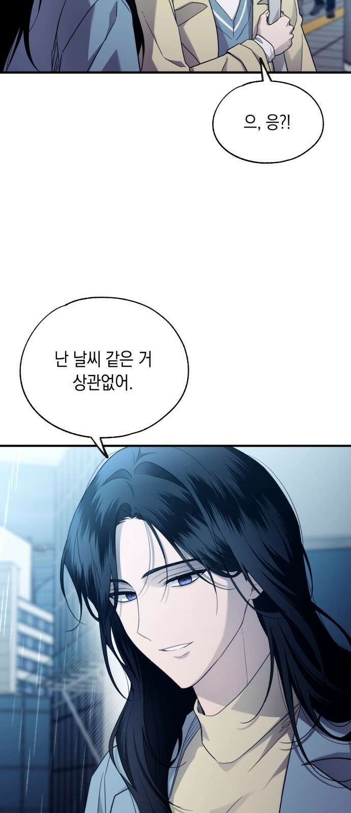 연우의 순정 외전 17화 8