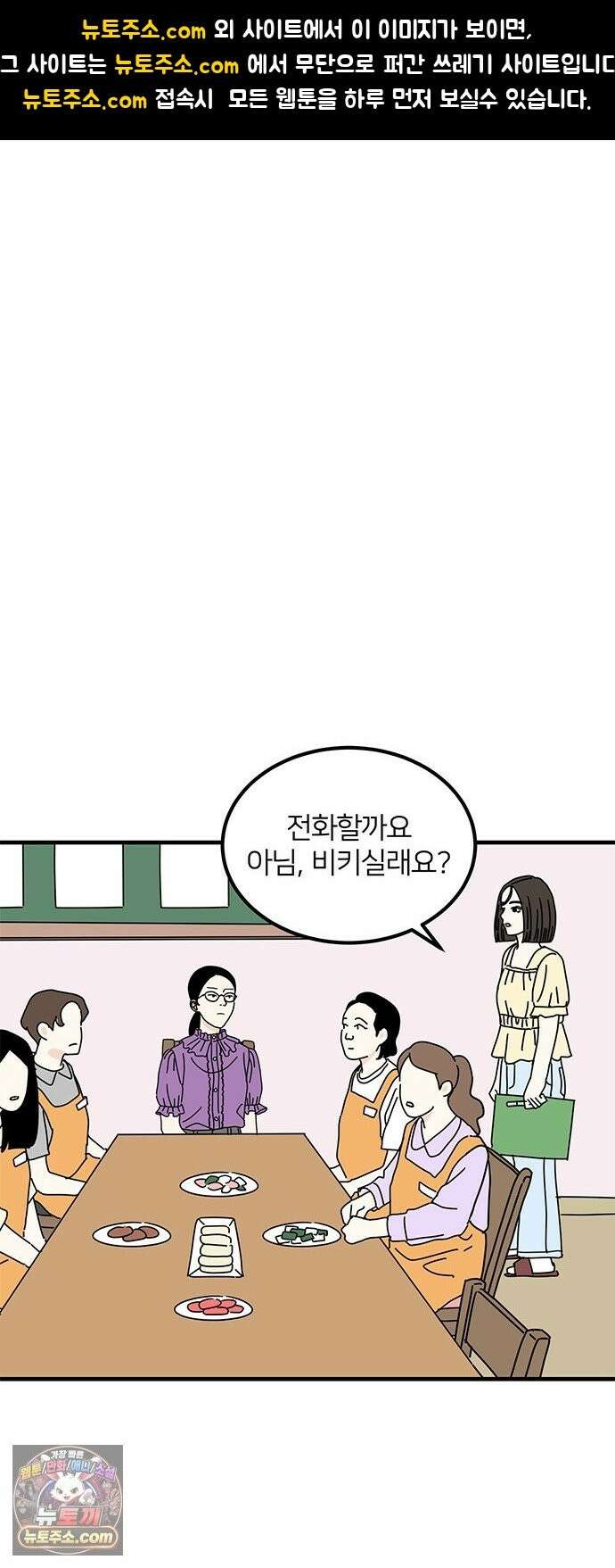 착한 여자 안선해 115화 순위 1