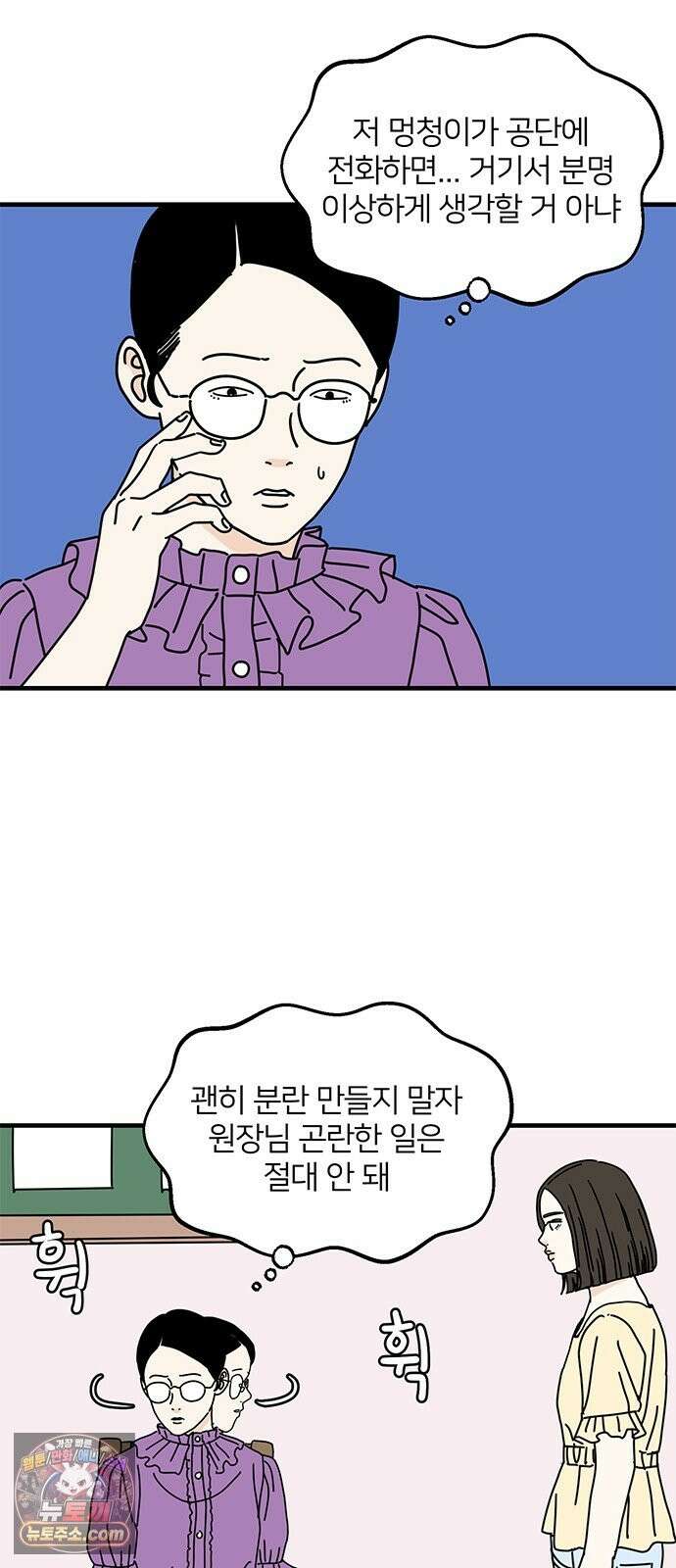 착한 여자 안선해 115화 순위 2