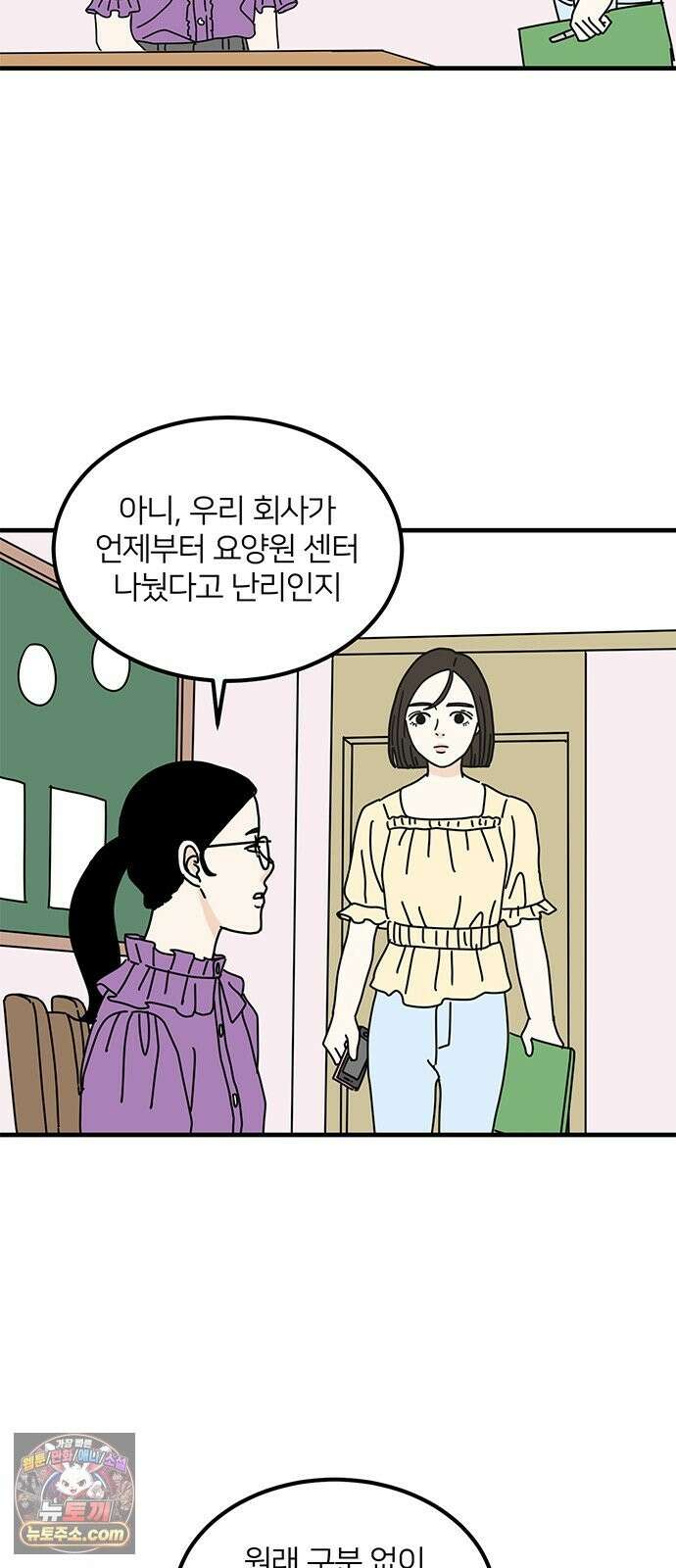 착한 여자 안선해 115화 순위 3