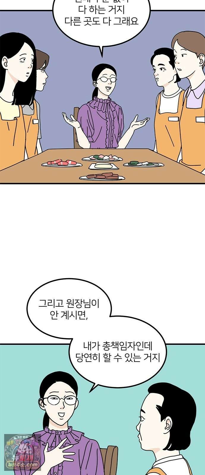착한 여자 안선해 115화 순위 4