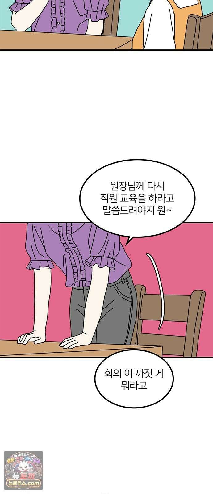 착한 여자 안선해 115화 순위 5