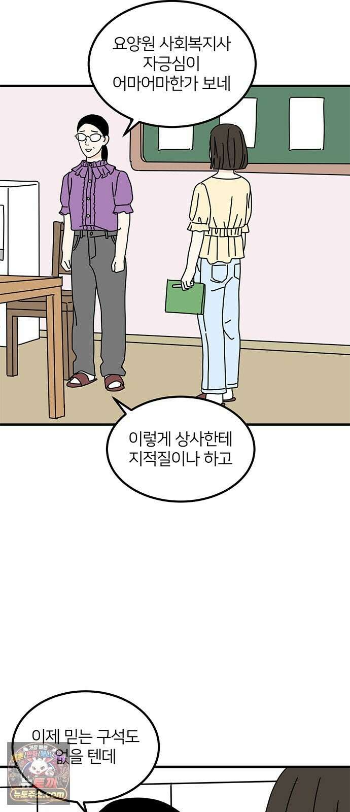 착한 여자 안선해 115화 순위 6