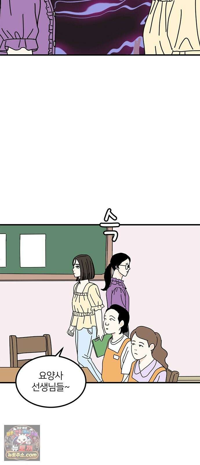 착한 여자 안선해 115화 순위 8