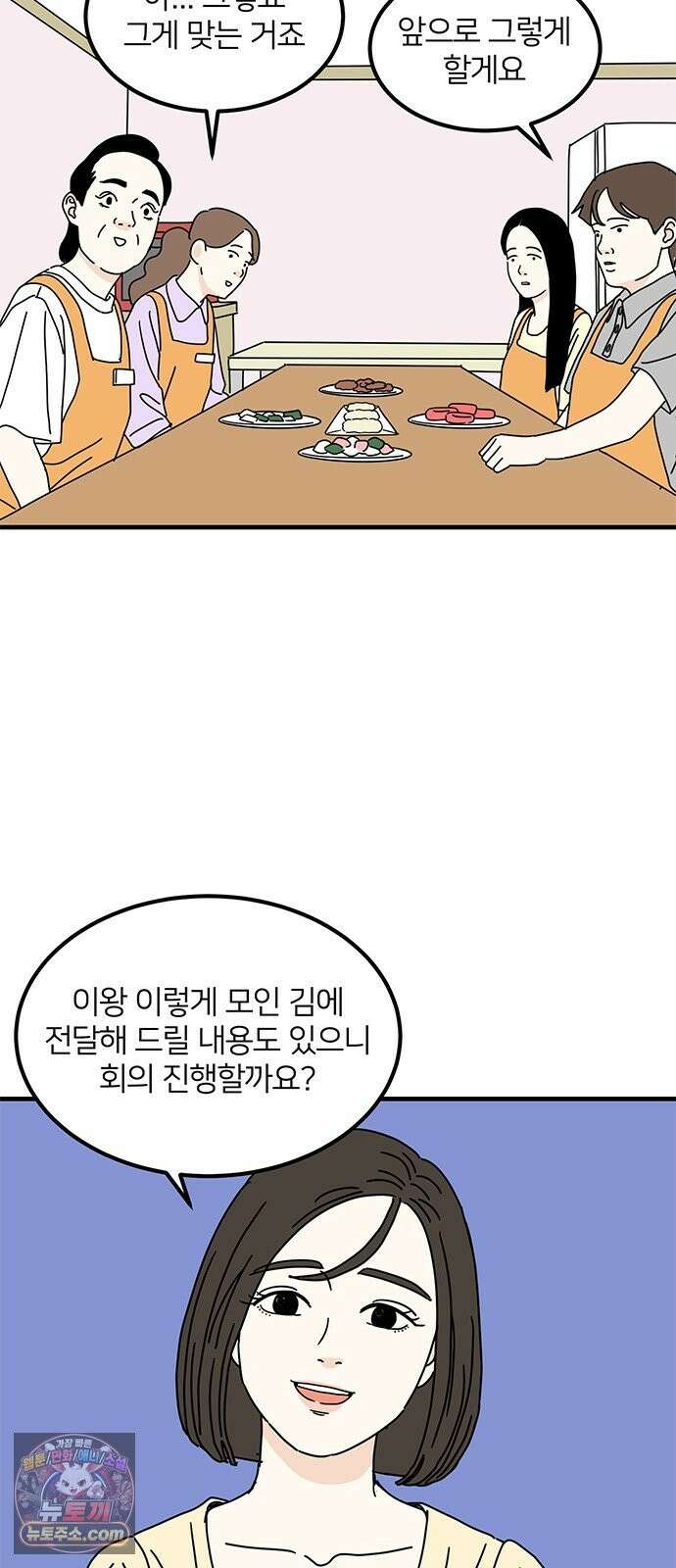 착한 여자 안선해 115화 순위 10